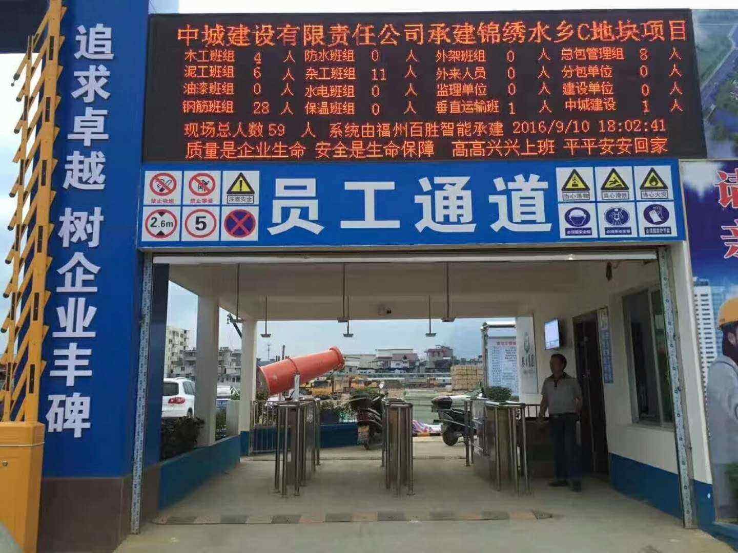婺源县工地实名制门禁、工地劳务实名制系统